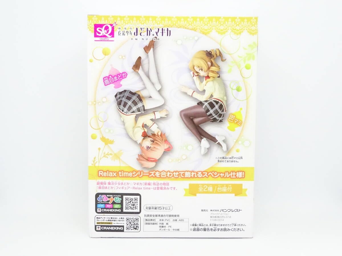 Amazon.co.jp: 劇場版 魔法少女まどかマギカ[新編]叛逆の物語 巴マミ A