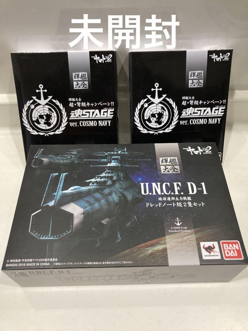 Amazon.co.jp: 輝艦大全 地球連邦主力戦艦 ドレッドノート級 2隻セット