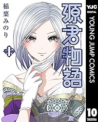 源君物語 コミック 1-14巻セット mxn26g8 源君物語 コミック 1-14巻セット mxn26g8 源君物語 セミカラー版
