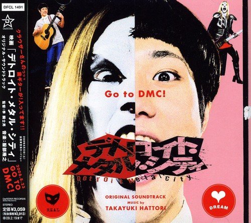 映画「デトロイト・メタル・シティ」オリジナル・サウンドトラック