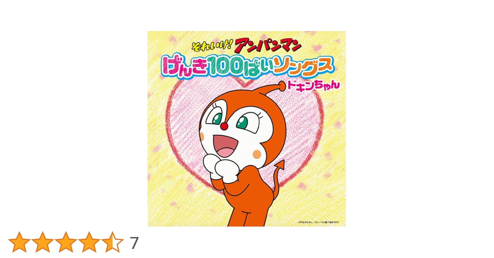 ドキンちゃん様 楽天市場】APW205 アンパンマン ペアワッペン ドキンちゃん