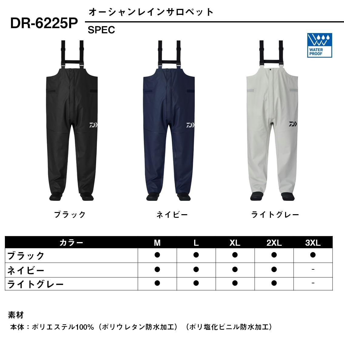 Amazon | [ダイワ] レインパンツ 25DR－6225P ネイビー XL