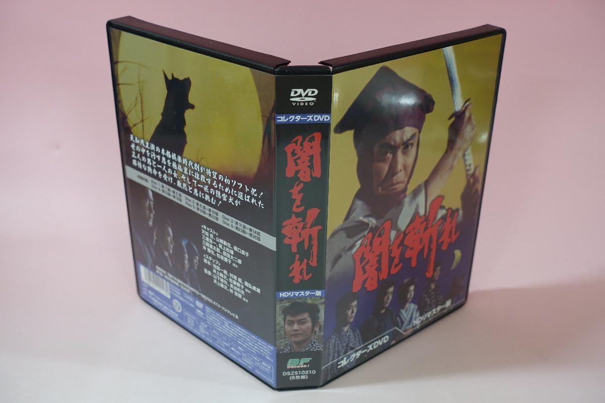 Amazon.co.jp: a0214 全26話 闇を斬れ コレクターズDVD HDリ