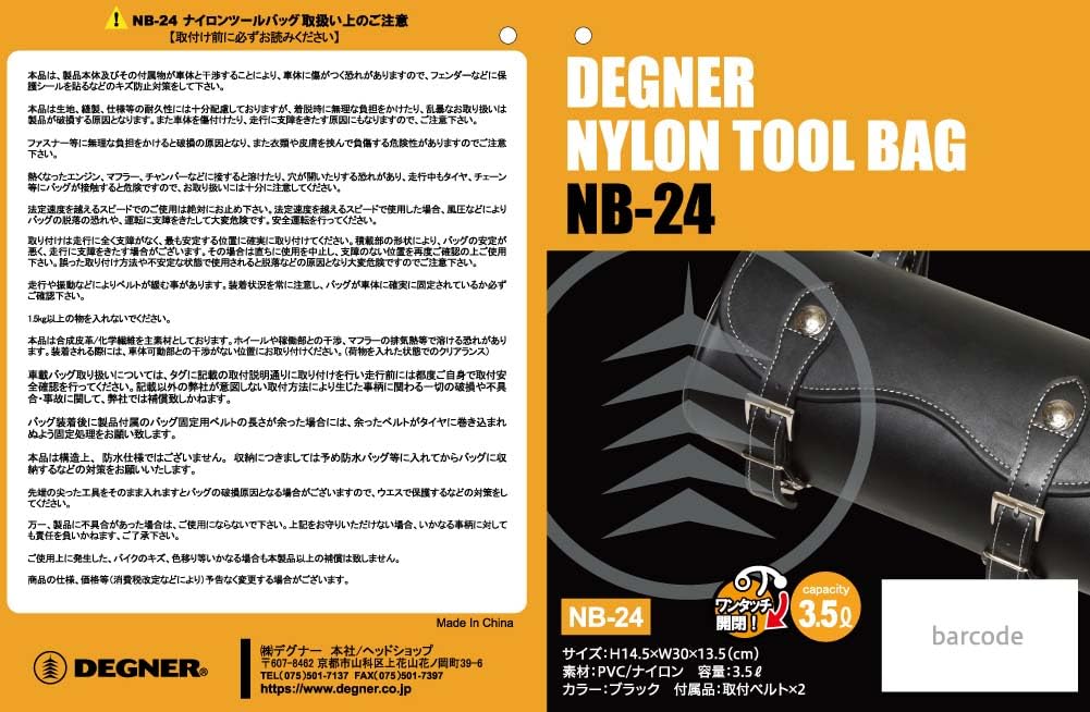 Amazon | DEGNER(デグナー) ナイロンツールバッグ PVC(合成皮革) 28.5 