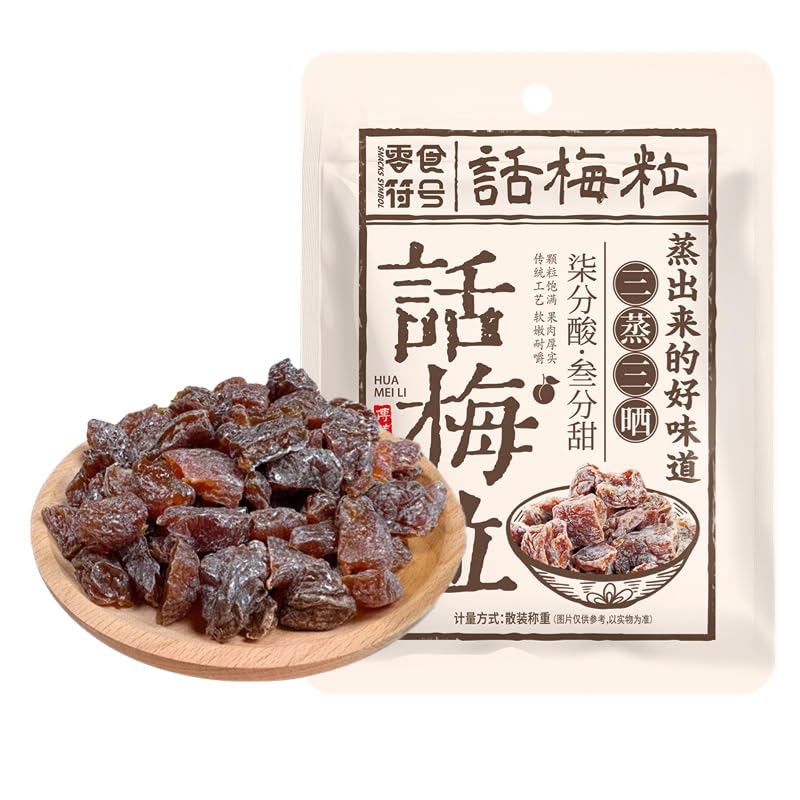 Dried Plum, Sweet and Sour Seedless Preserved Fruit Snacks, Packaged Candied Plum Meat, Refreshing and Chewy Dried Fruit Treat (100g*5 packs)
