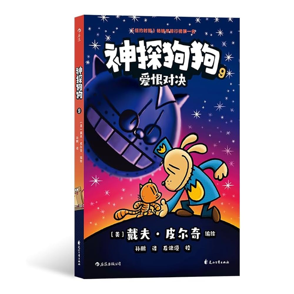 DOG MAN 英語版 9冊 DOG MAN 英語版 9冊 Dog Man Series 9 Books Collection Set