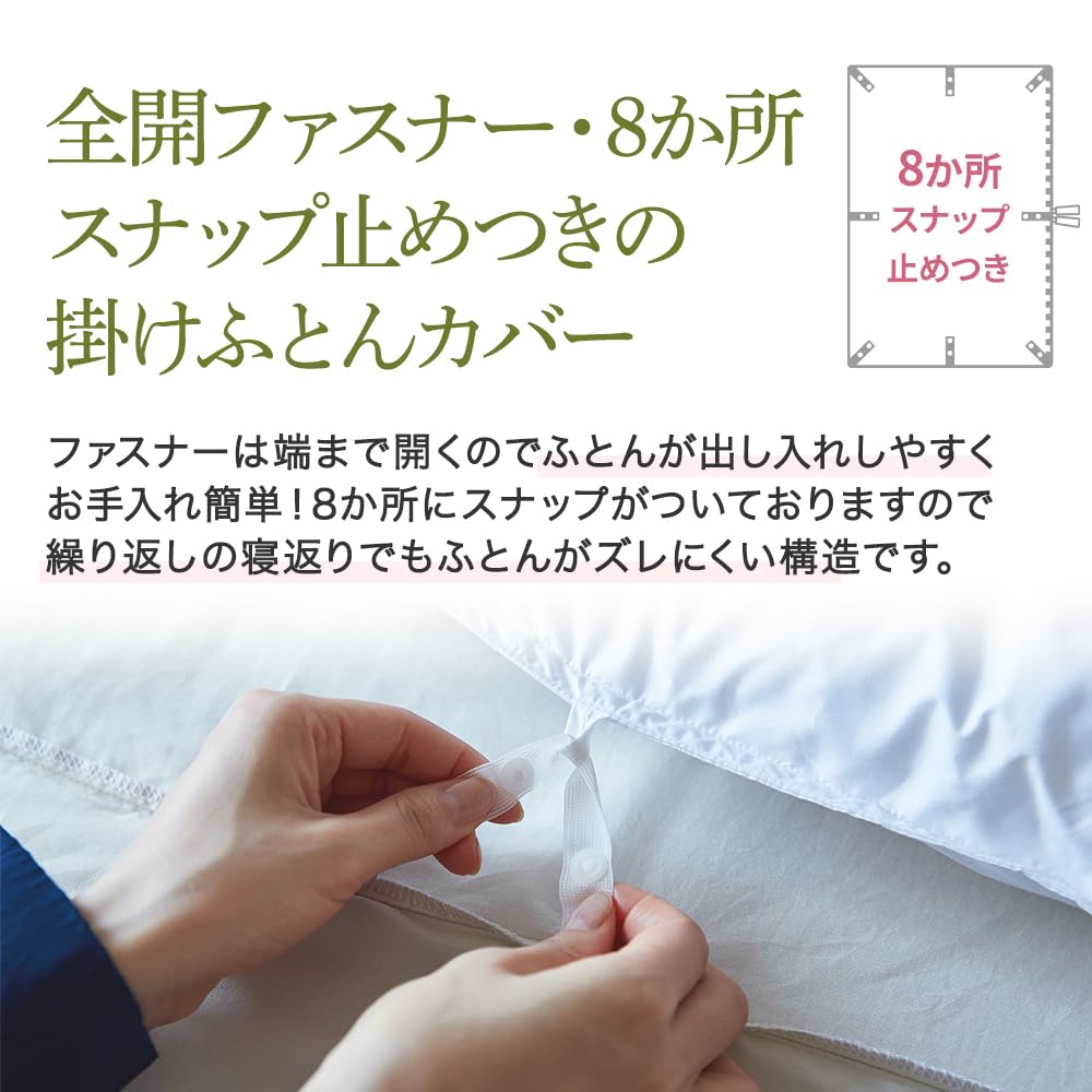 Amazon｜昭和西川 掛け布団カバー 綿100％ 日本製 サテン織 ネオカラー