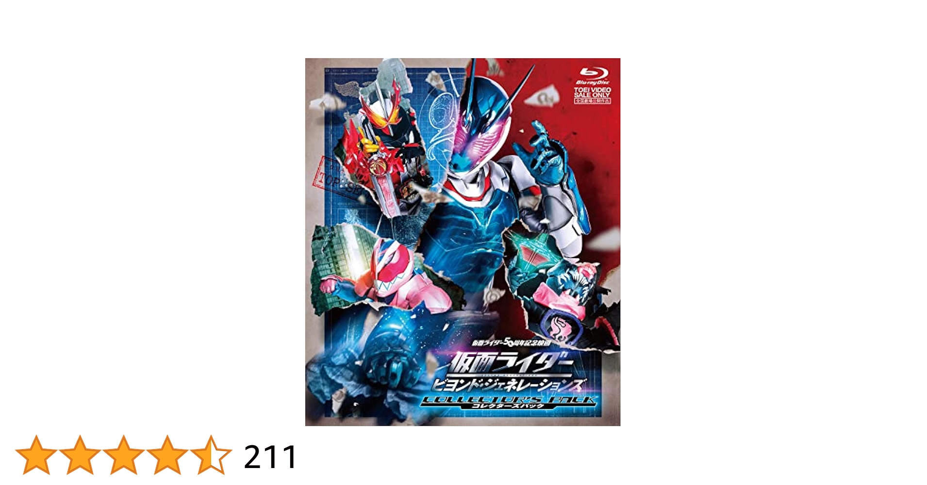 仮面ライダー ビヨンド・ジェネレーションズ 　コレクターズパック　豪華版 Amazon.co.jp: 仮面ライダー ビヨンド・ジェネレーションズ