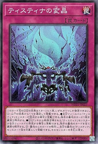 �V�Y���J�[�h �e�B�X�e�B�i�̕Ϗ�(�m�[�}��) WORLD PREMIERE PACK 2024�iWPP5�j | �ʏ�� �m�[�}��