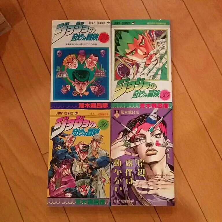 Amazon.co.jp: 岸辺露伴は動かない 初版 ジョジヨの奇妙な冒険 34～36 