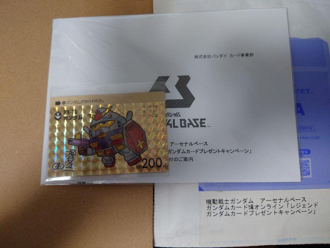 Amazon.co.jp: アーセナルベース サイン入り プロモ GEZ : おもちゃ