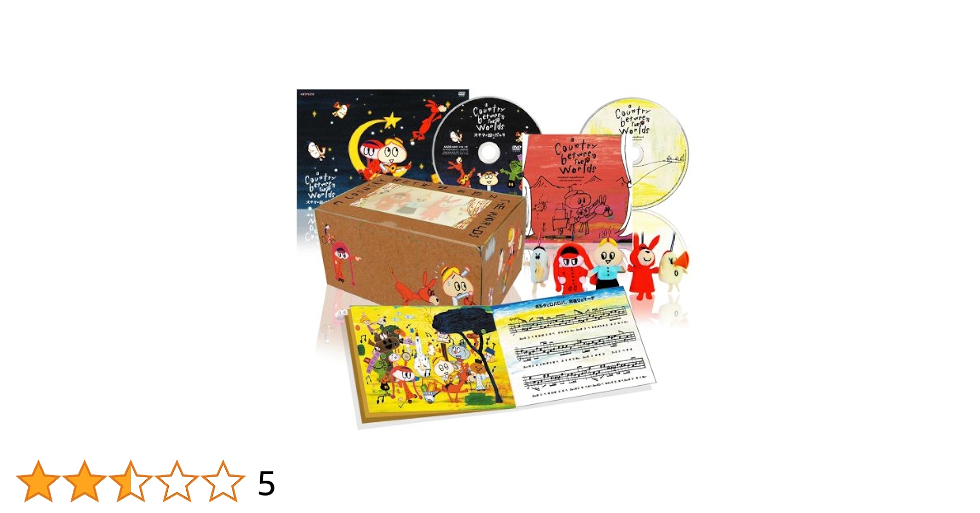 スキマの国のポルタ BOX DVD CD スキマの国のポルタ BOX DVD CD - メルカリ