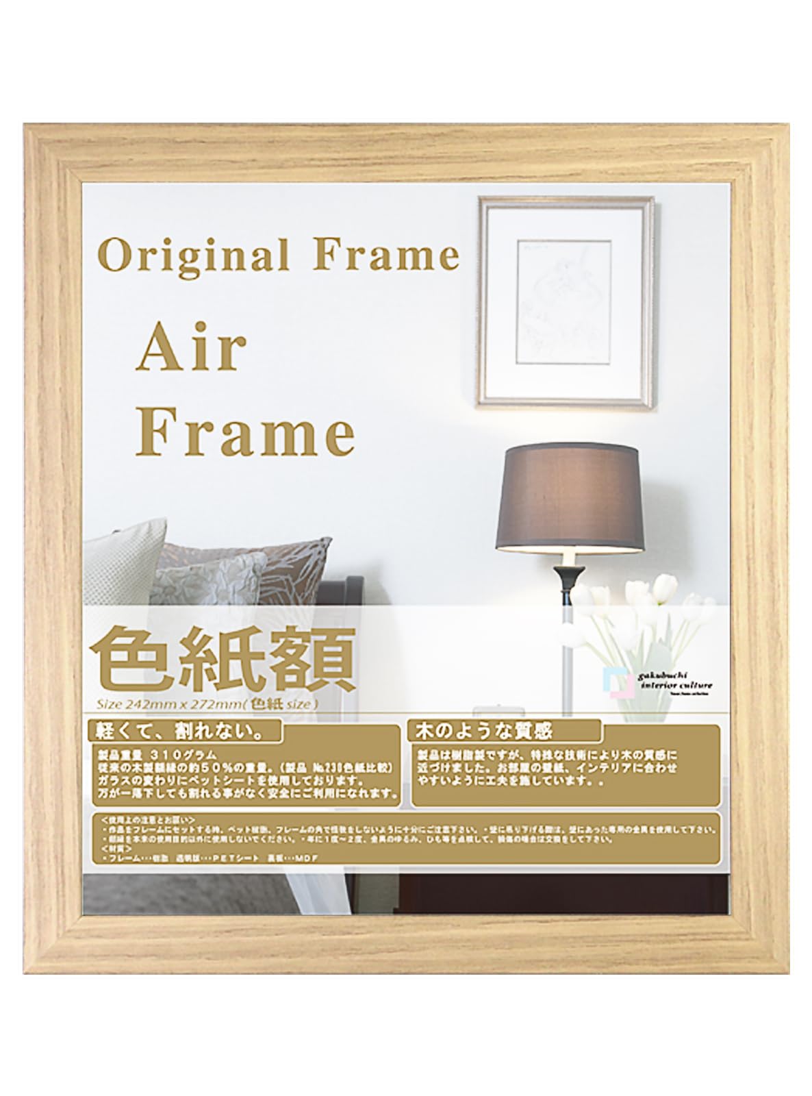 Amazon.co.jp: エアーフレーム 額縁 色紙 ナチュラル 木目調額 木目調
