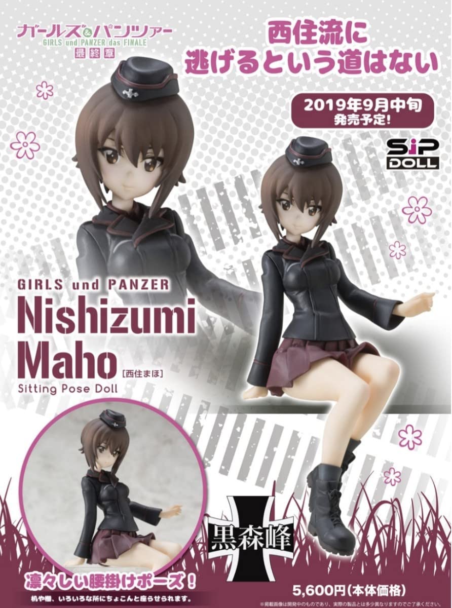 Amazon.co.jp: やのまん Sitting Pose Doll ガールズ&パンツァー 章 西 