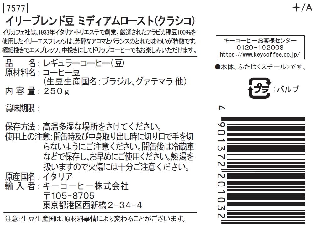 Amazon | [コーヒー豆] illy(イリー) ブレンド 豆 ミディアムロースト