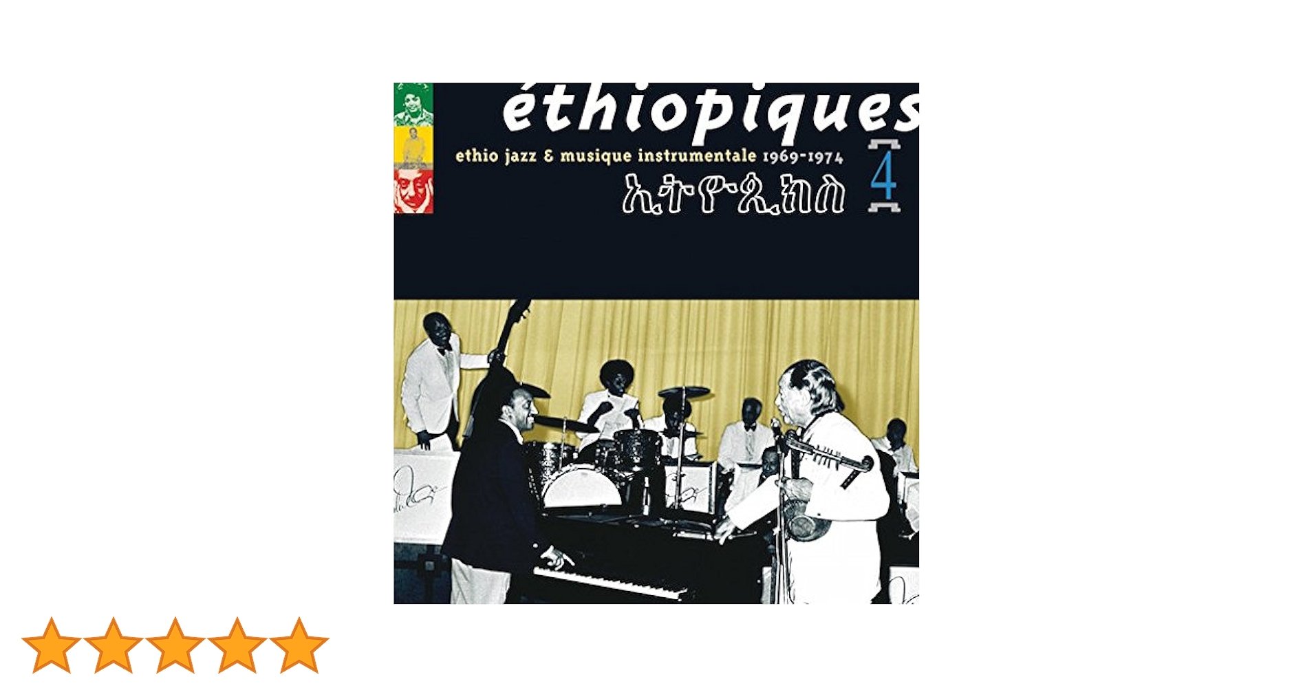 中古】 エチオ・ジャズ アルバム AFPCD-5256 51O2BcNqxlL