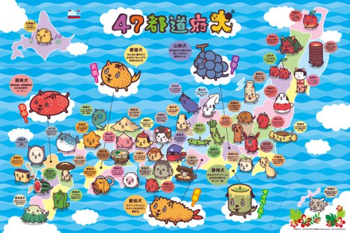 Amazon.co.jp: エンスカイ(ENSKY) 47都道府犬 500ラージピース