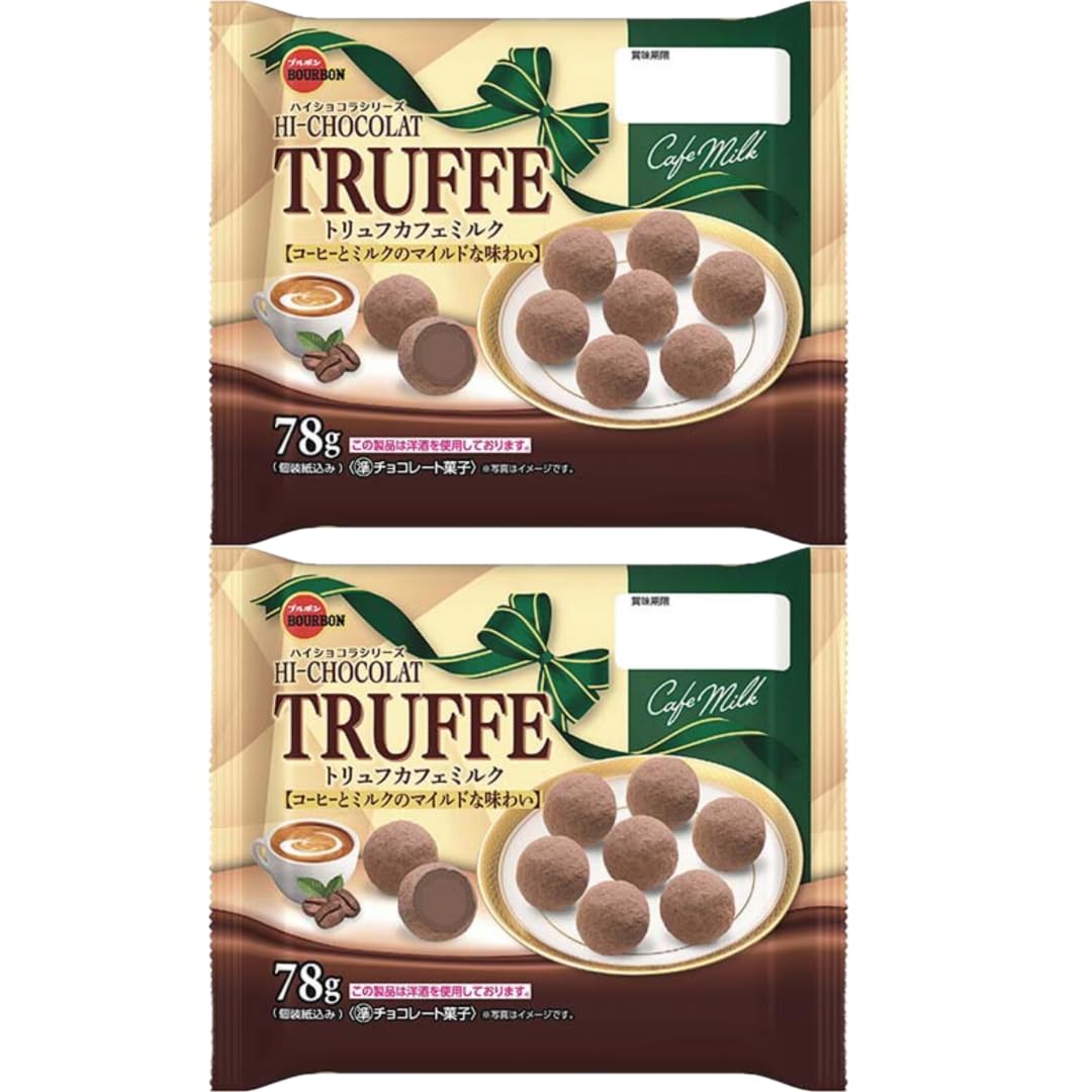 Amazon.co.jp: 【2袋セット】期間限定 ブルボン トリュフカフェミルク