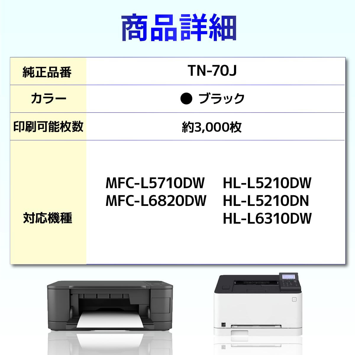 Amazon.co.jp: バウストア Brother TN70J 残量表示対応 互換トナー