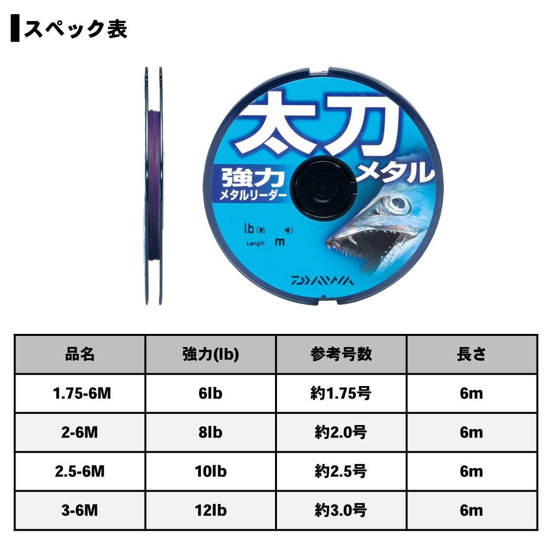 Amazon.co.jp: ダイワ(DAIWA) 太刀メタル パープル 12LB－6M