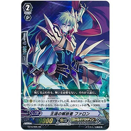 Amazon.co.jp: 王道の解放者 ファロン HS ヴァンガード はじめよう