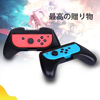 Amazon.co.jp: スイッチ ジョイコン グリップ(3個セット)【HEYSTOP