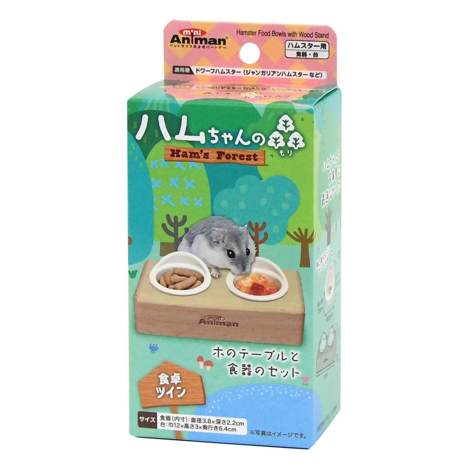 Amazon.co.jp: ミニアニマン ハムちゃんの森 食卓ツイン : おもちゃ