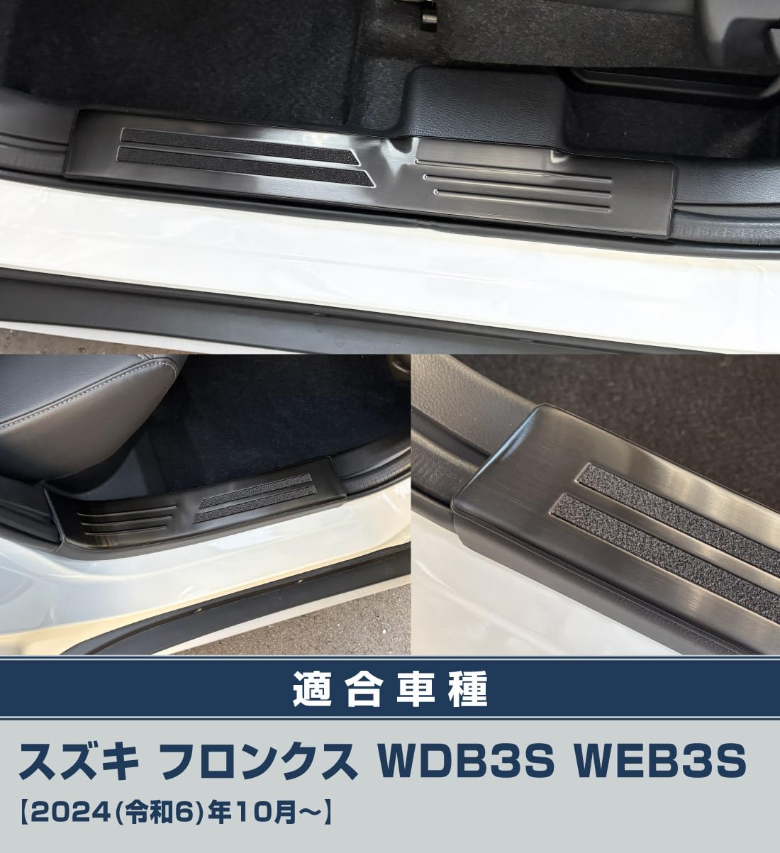 Amazon | 【サムライプロデュース】フロンクス 専用 サイド