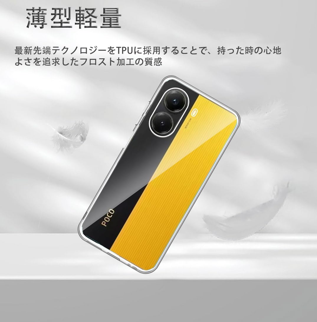 美品 POCO X7 PRO 12GB+512GB イエロー + 透明ケース付き POCO X7 Pro - Xiaomi Japan