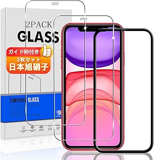 【2枚セット ガイド枠付き】 対応 iPhone 11 / iPhone XR ガラスフィルム スマホ アイフォン 11 / アイフォン XR (6.1インチ) 保護フィルム (2枚) 【日本製素材旭硝子製】 用 iPhone 11 / iPhone XR フィルム 強化ガラスフィルム 全面吸着 高透過率、硬度9H、飛散防止、気泡ゼロ、ラウンドエッジ加工