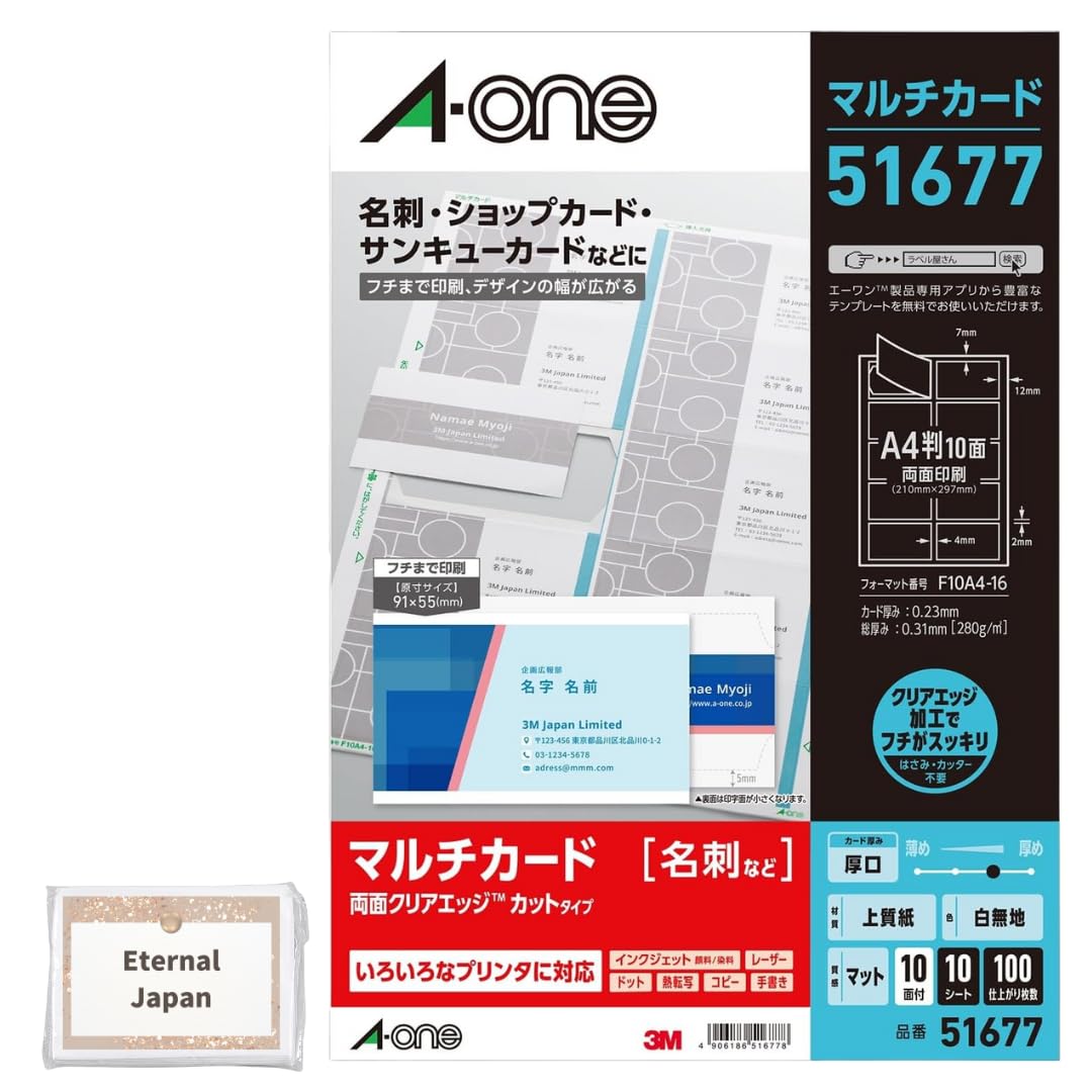 Amazon | 51677 工ー.ワン 名刺用紙 A4 10シート 厚口 フチまで印刷