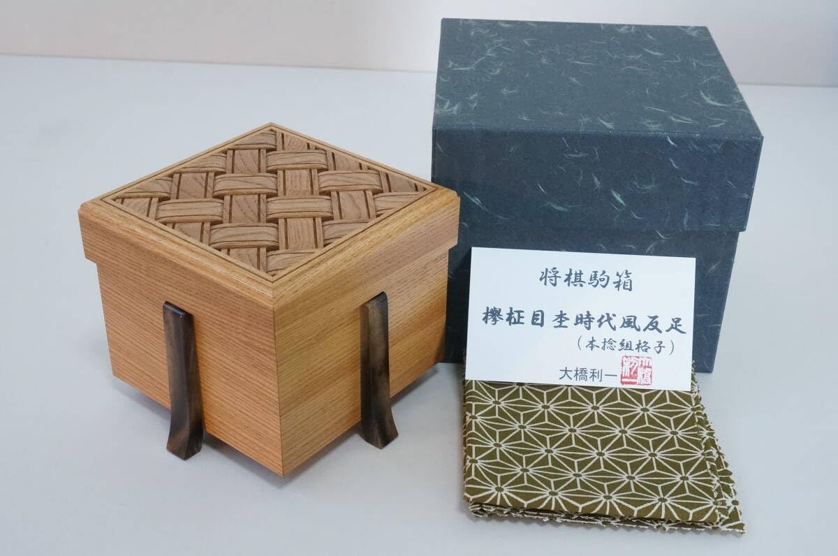 Amazon | 大橋利一作 時代箱 欅柾目杢時代風本捻組格子 将棋駒箱 駒箱 