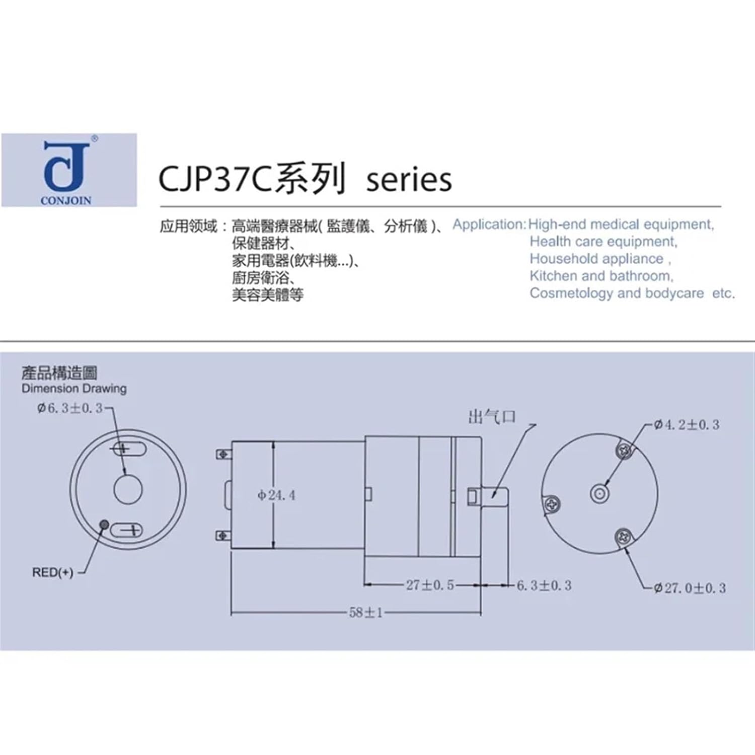 CJP37-C06B1 Small 370 Air Pump DC 3V 5V 6V 27mm Oxygen Air Pump DIY Blood Pressure Moitor Inflator Aquarium
