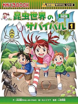 科学漫画サバイバルシリーズ 42冊まとめ売り 1冊あたり300円以下 科学