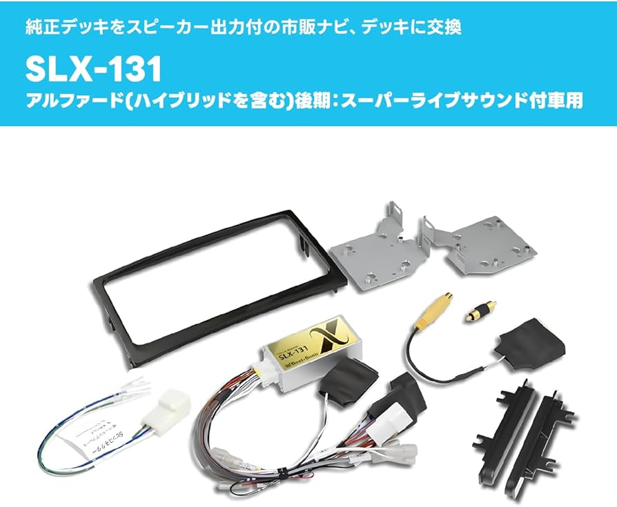 Beat-Sonic SLX-41B サウンドアダプター Amazon | ビートソニック (Beat-Sonic) サウンドアダプター