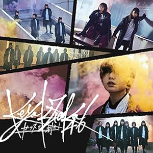 ガラスを割れ！" 