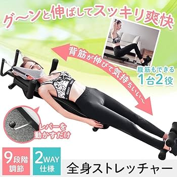 レッグストレッチャー 股関節 ストレッチ 器具 開脚ストレッチャー180°調整 Amazon | レッグストレッチャー 股関節 ストレッチ 器具 開脚