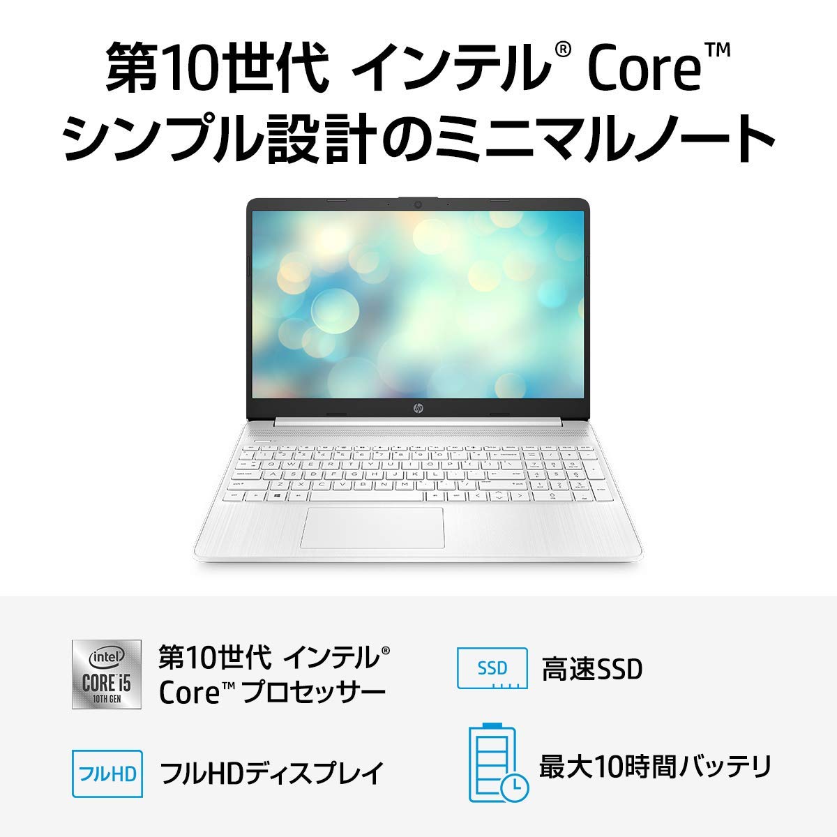 Amazon.co.jp: HP 15s ノートパソコン 15.6インチ フルHD インテル