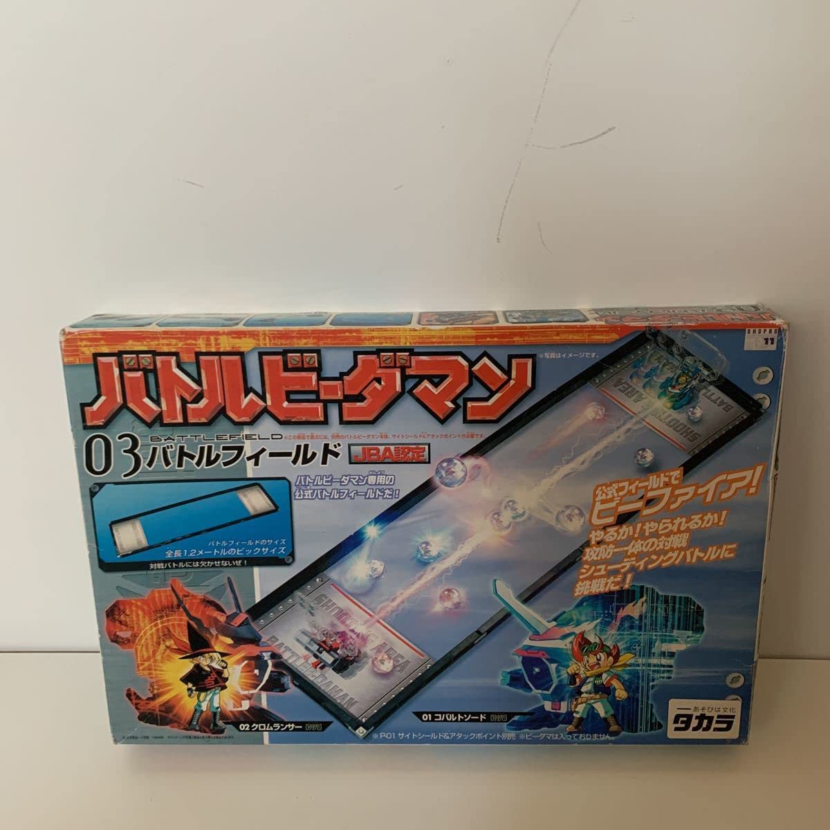 バトルビーダマン　バトルフィールド03 Amazon.co.jp: バトルビーダマン バトルフィールド03 : おもちゃ