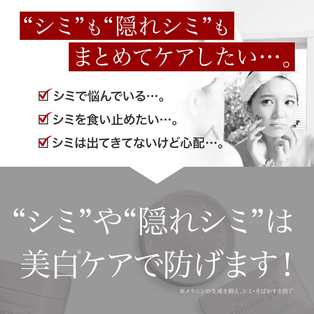 Amazon.co.jp: ルミナスホワイト 薬用ホワイトニングジェル : ビューティー