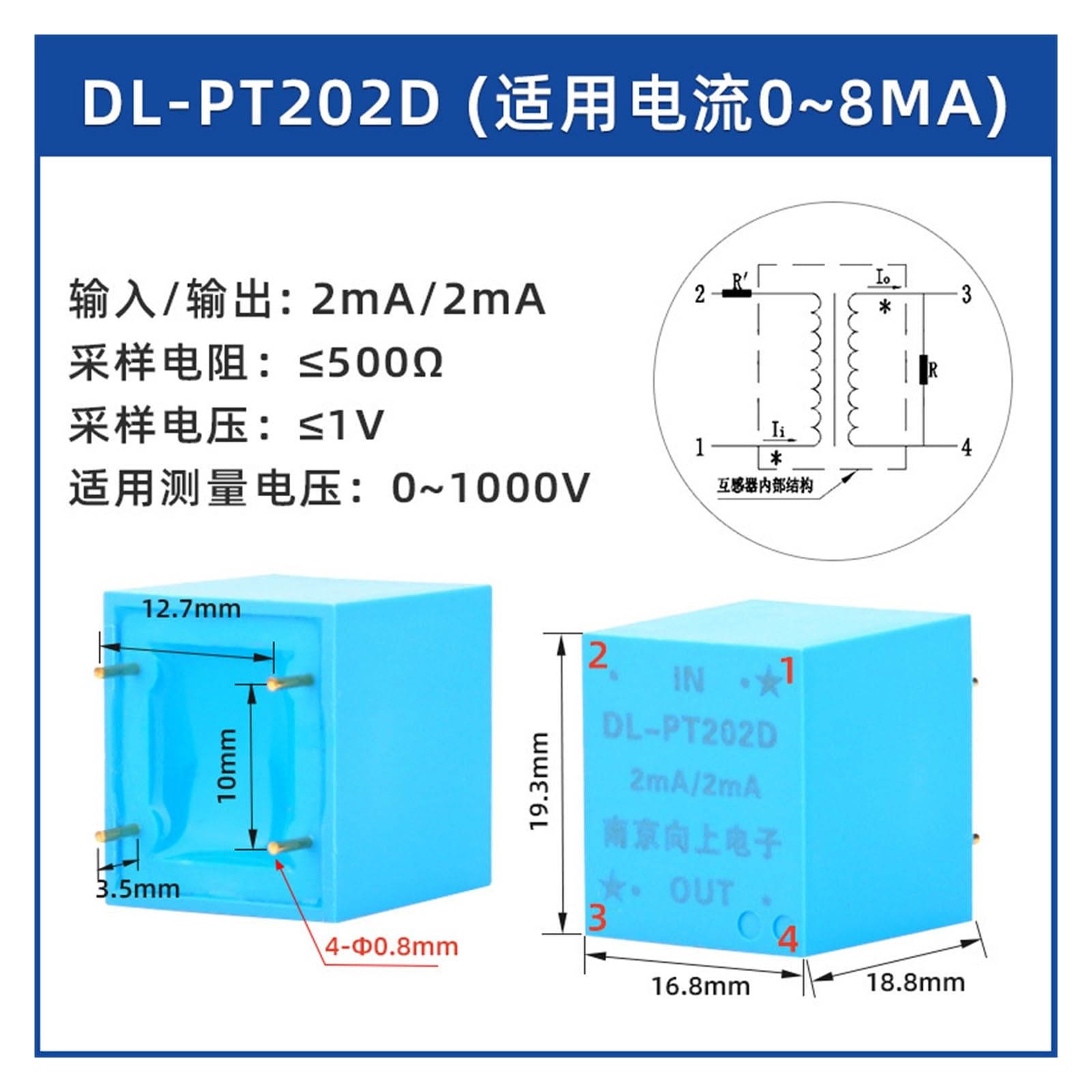 DL-PT202H1 AC Voltage Transformer Small Precision 220V/4V 380V/4V 2mA:2mA(DL PT202D Sampling Voltage 1V)