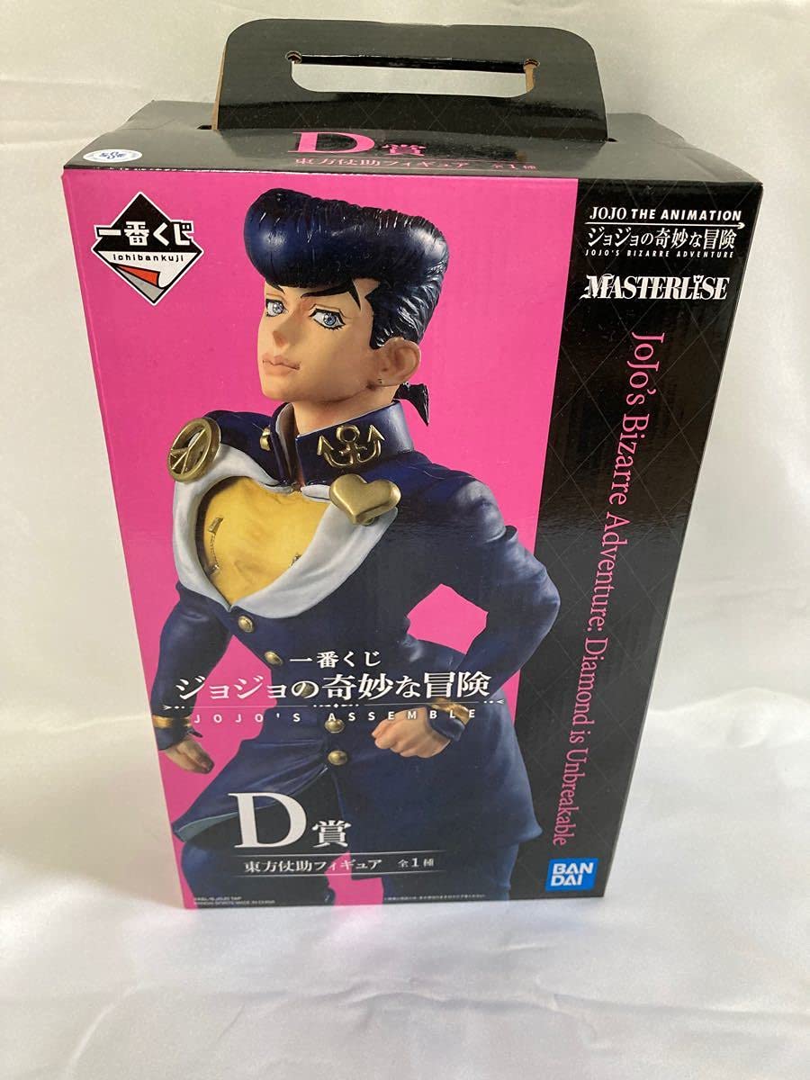 Amazon.co.jp: 仗助 ジョジョ フィギュア 一番くじ D賞 : ホビー