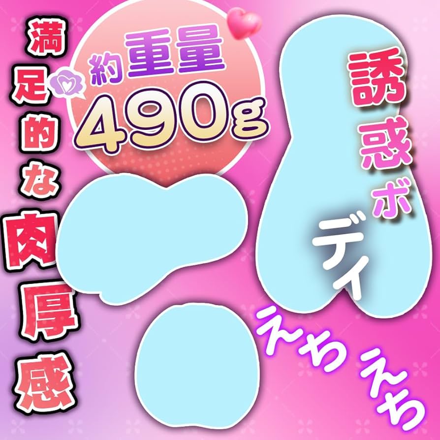 マンコ構造 二次