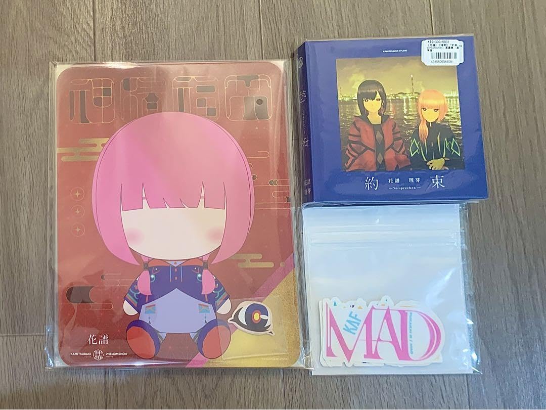 Amazon.co.jp: KAMITSUBAKI STU 神椿 花譜 グッズ まとめ売り : おもちゃ