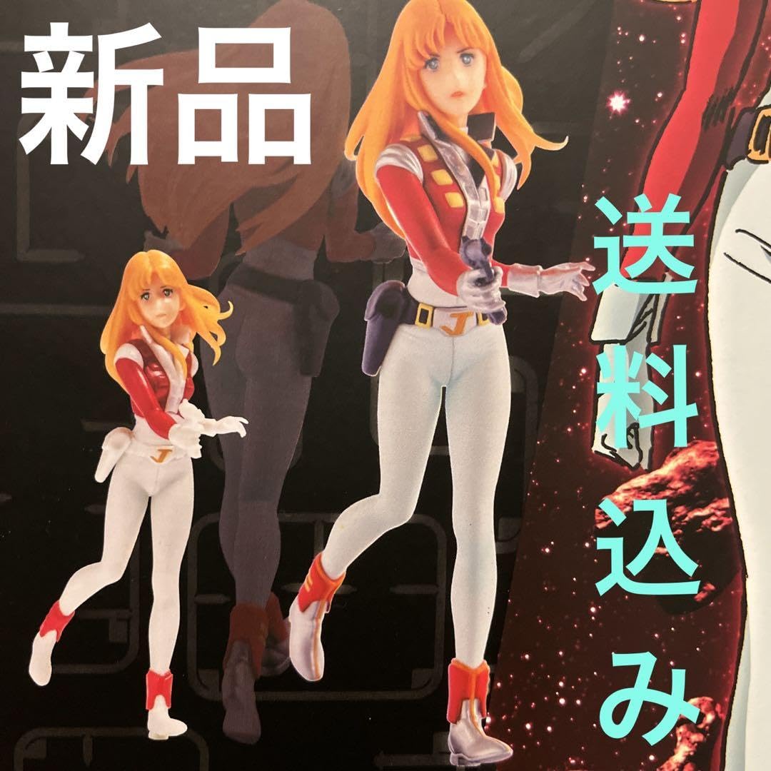Amazon.co.jp: クラッシャージョウ アルフィン フィギュア 120 : ホビー