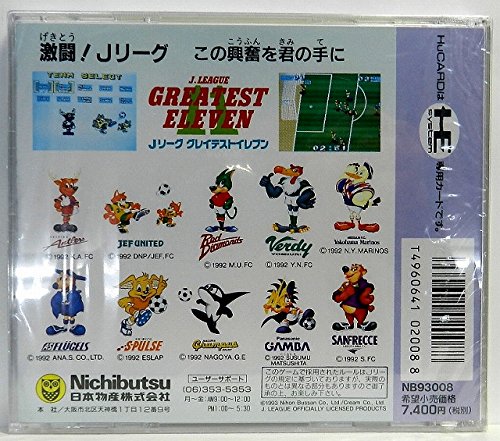 Jリーググレイテストイレブンの関連画像1