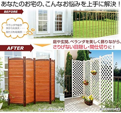 Amazon お手軽 ガーデンパーテーション 衝立 4 4連 ルーバータイプ 高さ180cm 木製 ブラウン 完成品 生活用品 インテリア 雑貨 花 ガーデニング その他のガーデニング用品 Top1 Ds Ah 簡素パッケージ品 間仕切り スクリーン オンライン通販
