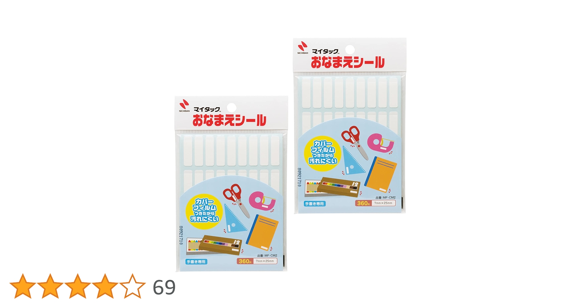 お名前シール 背景確認用 Amazon.co.jp: S&Cコーポレーション 耐熱耐水ステッカー お名前