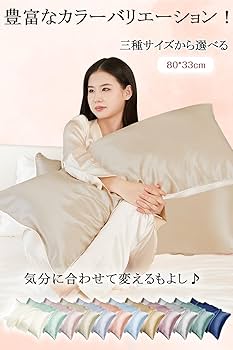 枕カバーセット 61kHrPyHBzL._UF350,350_QL80_.jpg