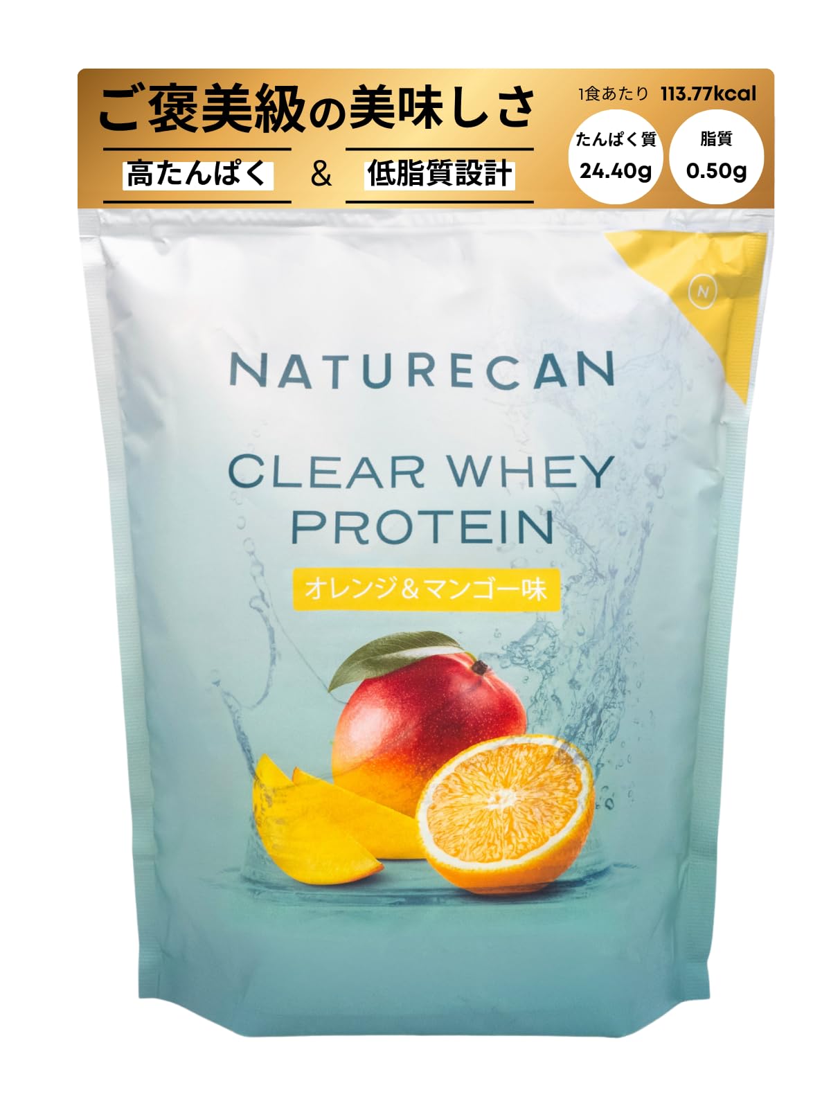ネイチャーカン　クリアホエイ プロテインアイソレート オレンジ&マンゴー味 Amazon | Naturecan ネイチャーカン プロテイン WPI クリアホエイ